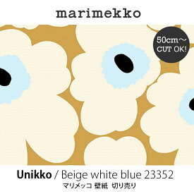 マリメッコ marimekko 壁紙 50cm単位切り売りウォールペーパー 70cm幅ウニッコ ベージュxオフホワイトxブルー 23352mmis 新生活 インテリア