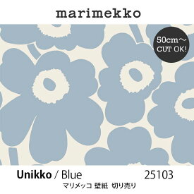 マリメッコ marimekko ウニッコ ブルー 70cm幅壁紙 50cm単位切り売りウォールペーパーmmis 新生活 インテリア