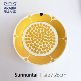 ARABIA アラビアスンヌンタイ Sunnuntaiプレート 26cm北欧 食器mmis 新生活 インテリア