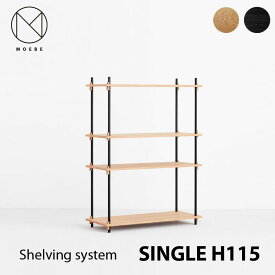 MOEBE Shelving system H115cm singleムーベ シェルビングシステム H115cm シングルmmis 新生活 インテリア