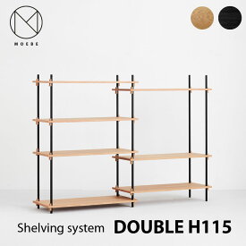 MOEBE Shelving system H115cm doubleムーベ シェルビングシステム H115cm ダブルmmis 新生活 インテリア