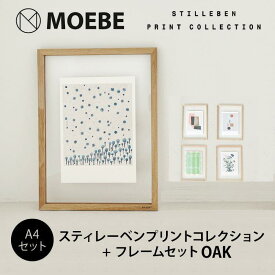 STILLEBEN PRINT COLLECTION / MOEBEポスター フレーム OAK セットA4mmis 新生活 インテリア