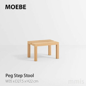 MOEBE ムーベPeg Step Stool ペグステップスツールW35 x D27.5 x H22 cmmmis 新生活 インテリア