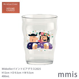 HOLMEGAARD ホルムガード Mikkeller ミッケラーパイント ビアグラス2025 400ml4300545mmis 新生活 インテリア