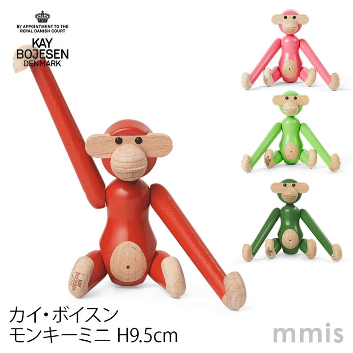 楽天市場】Kay Bojesen カイ・ボイスン 木製 モンキー ミニ ピンク