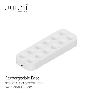 UYUNI �[�d�� Rechargeable Base�E���j �e�[�p�[�L�����h���p�[�d�x�[�X W6.5×18.5cm 12��UL-RC-BT12mmis �V���� �C���e���A