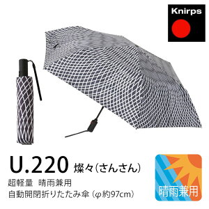 ���J���p �܂肽���� ���� Knirps �N�j���v�X U.220 �W�XKNU220mmis �V���� �C���e���A
