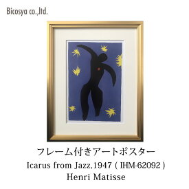 Art Poster アンリ・マティス/HenriMatisseIcarus from Jazz( IHM-62092 )アートポスターmmis 新生活 インテリア