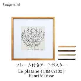 楽天市場 マティス 切り絵 ポスターの通販