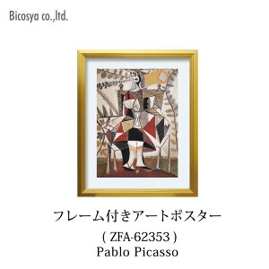 Art PosterpuEsJ\/PabloPicassoZFA-62353A[g|X^[H Bicosyammis V CeA