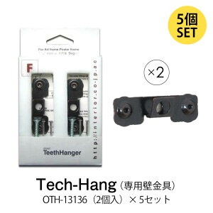 Art Material Tech Hang ��p�ǎ󂯋��� 2���ΕǊ|���p���� �t�b�N OTH-13136 × 5�Z�b�g�A�[�g �p�[�c ������Raffinart ���t�B�i�[�gmmis �V���� �C���e���A
