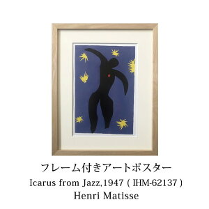 Art Poster �A�����E�}�e�B�X/HenriMatisseIcarus from Jazz( IHM-62137 )(�E�b�h�t���[��) �A�[�g�|�X�^�[Raffinart ���t�B�i�[�gmmis �V���� �C���e���A