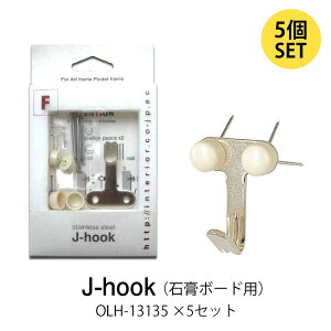 Art Material J-Hook�΍p�{�[�h�p �Ǌ|���p���� �t�b�N OJH-13135 × 5�Z�b�g�A�[�g �p�[�c ������Raffinart ���t�B�i�[�gmmis �V���� �C���e���A