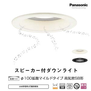 Panasonic �p�i�\�j�b�N�X�s�[�J�[�t�_�E�����C�g�e��y�v�{�H���z100�`�d��1������ LGD3116VLB1/LGD3150LLB1��100 �g�U�}�C���h�^�C�v ���C��SB�`mmis �V���� �C���e���A