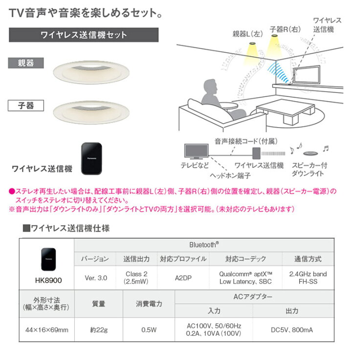 楽天市場】Panasonic パナソニック スピーカー付ダウンライト 