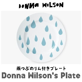 ディナープレート ドナウィルソンドナ・ウィルソン / 雨つぶのリム付きプレートDONNA WILSON / dinner plate Rain drop / DW39-Ammis 新生活 インテリア