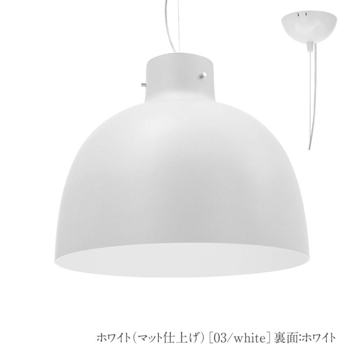 楽天市場】正規代理店 Kartell カルテル ペンダントライト Bellissima  