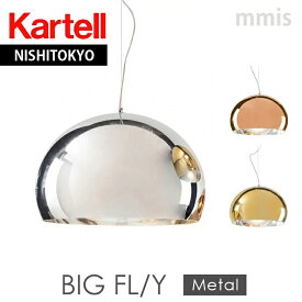 正規代理店 Kartell カルテル ペンダントライト Big FL/Y ビッグフライ ペンダントカッパー/クローム/ゴールドメーカー取寄品ka_13W9094mmis 新生活 インテリア