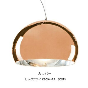 ���K�㗝�X Kartell �J���e�� �y���_���g���C�g Big FL/Y �r�b�O�t���C �y���_���g�J�b�p�[/�N���[�����[�J�[���ika_13W9094mmis �V���� �C���e���A