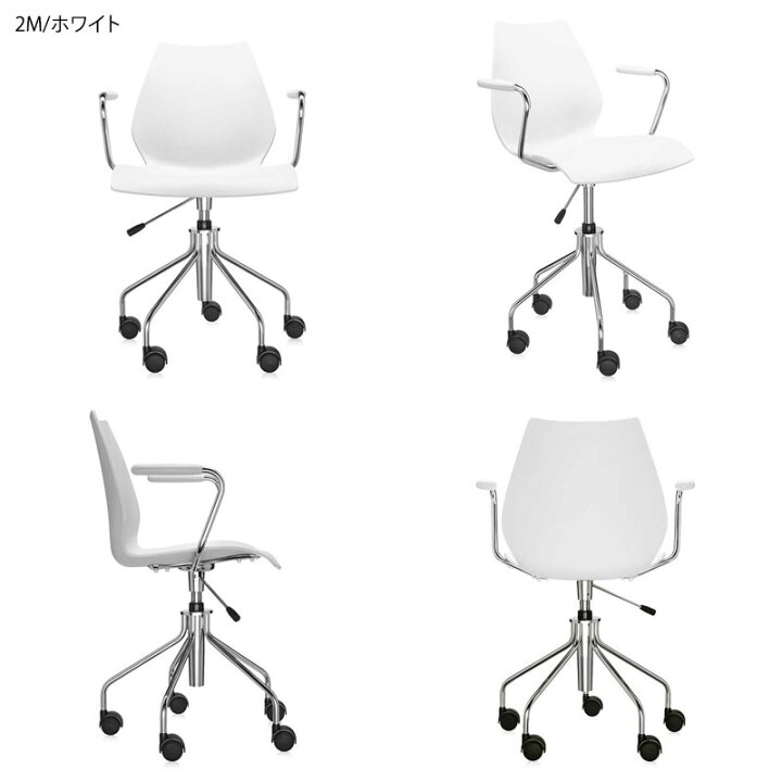 楽天市場】正規代理店 Kartell カルテル キャスターチェアMAUI ARM 