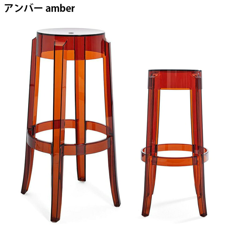 楽天市場】正規代理店 Kartell カルテル スツールCHARLES GHOST HIGH 