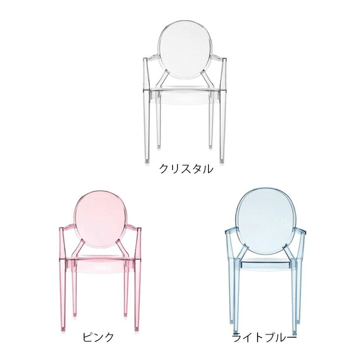 楽天市場】正規代理店 Kartell カルテル キッズチェアLou Lou Ghost  