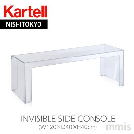 正規代理店 Kartell カルテル サイドテーブルINVISIBLE SIDE CONSOLE インビジブルサイドコンソール K5000 クリスタル吉岡徳仁mmis 新生活 インテリア