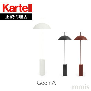 ���K�㗝�X Kartell �J���e�� �t���A�����v Geen-A �W�[�i KJ9700 ���[�f�B���O���C�g �d���ʔ�mmis �V���� �C���e���A