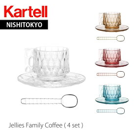 正規代理店 Kartell カルテル コーヒーカップ JelliesFamily ジェリーズファミリーコーヒー/1582 JF4個一組パトリシア ウルキオラmmis 新生活 インテリア