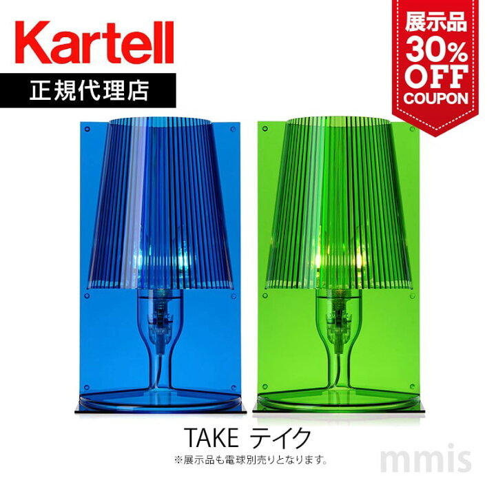楽天市場】展示品 30%OFF クーポン 正規代理店 Kartell カルテル 