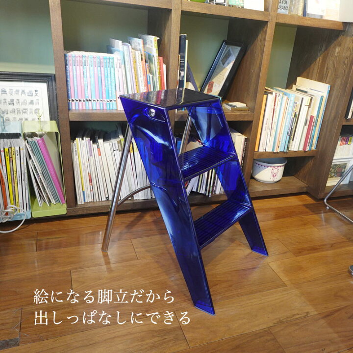 楽天市場】2/19より価格改定 正規代理店 Kartell カルテル 踏み台 