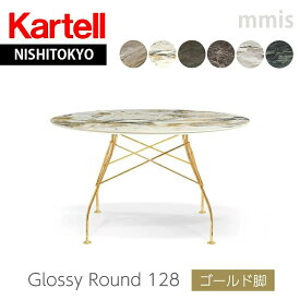 正規代理店 Kartell カルテル ダイニングテーブルGLOSSY グロッシー ラウンド128ゴールド脚 K4580ka_03mmis 新生活 インテリア