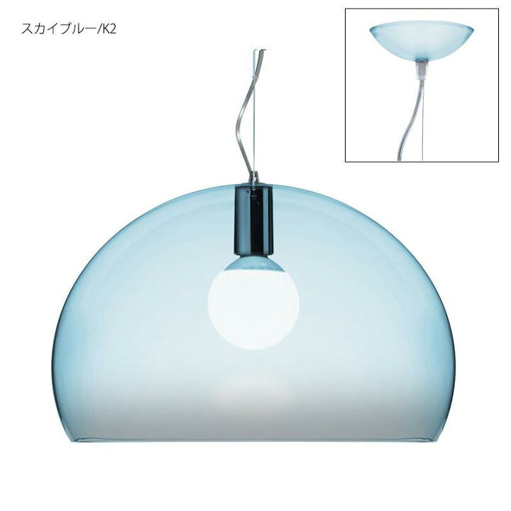楽天市場】正規代理店 Kartell カルテル ペンダントライト FL/Y フライ  