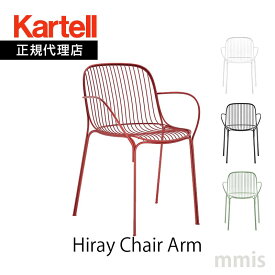 正規代理店 Kartell カルテル チェアHiray Chair Arm ハイレイチェアアーム K6191mmis 新生活 インテリア