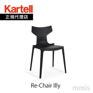 ���K�㗝�X Kartell �J���e�� �_�C�j���O�`�F�ARe-Chair Illy ���`�F�A�C���[ K5803mmis �V���� �C���e���A