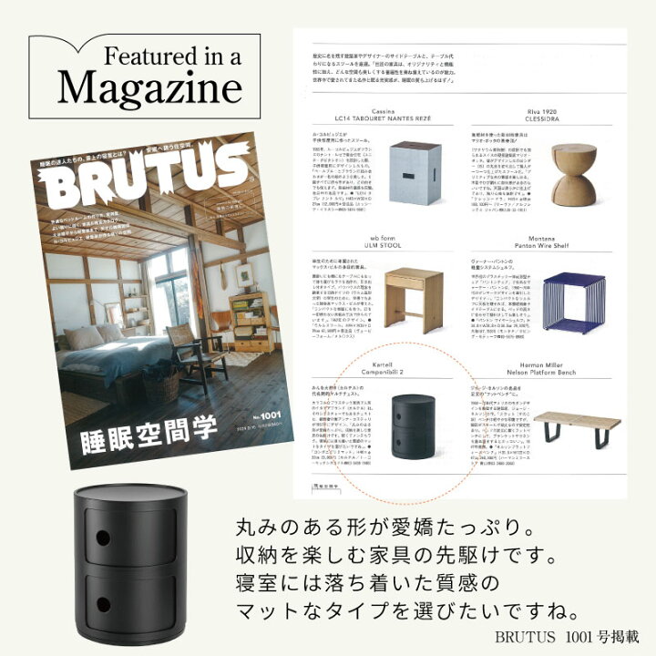 楽天市場】正規代理店 Kartell カルテル 収納家具 2段 Componibili2 