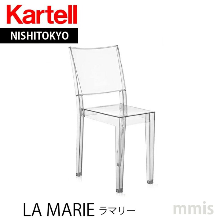 楽天市場】正規代理店 Kartell カルテル スツールLa marie ラマリー 