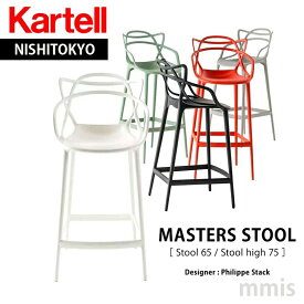 正規代理店 Kartell カルテル スツール Masters stool マスターズ スツール65/スツールハイ75K5869/K5868mmis 新生活 インテリア