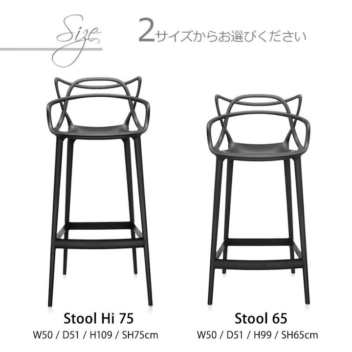 楽天市場】正規代理店 Kartell カルテル スツール Masters stool 