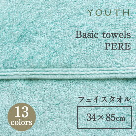 YOUTHユースベーシックタオル PERE ペールフェイスタオル 34×85cmmmis 新生活 インテリア