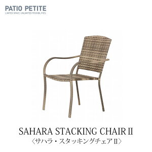 PATIO PETITE (peBI veB)SAHARA STACKING CHAIR2qTnEX^bLO`FA2r660-105mmis V CeA