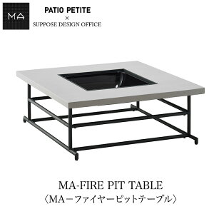 MA-FIRE PIT TABLE�qMA- �t�@�C���[�s�b�g �e�[�u�� �r660-167mmis �V���� �C���e���A