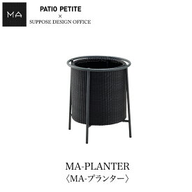 MA-PLANTER 〈MA-プランター〉660-169mmis 新生活 インテリア