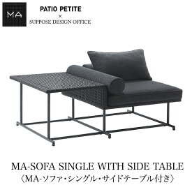 MA-SOFA SINGLE WITH SIDE TABLE〈MA-ソファ・シングル・サイドテーブル付き〉660-153mmis 新生活 インテリア