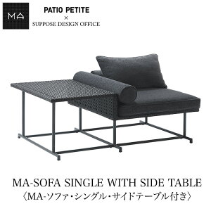 MA-SOFA SINGLE WITH SIDE TABLEqMA-\t@EVOETChe[utr660-153mmis V CeA