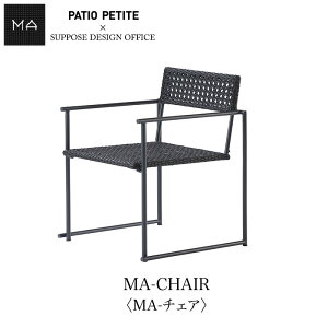 MA-CHAIRqMA-`FAr660-150mmis V CeA