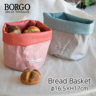 BORGO DELLE TOVAGLIEボルゴデルトヴァーリブレッドバスケットmmis 新生活 インテリア