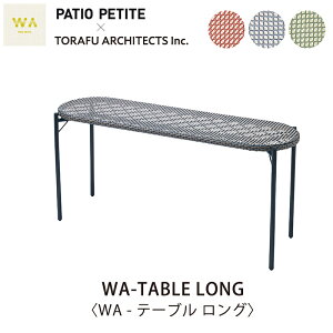 PATIO PETITE (peBI veB)WAV[YWA-TABLE LONGqWA-e[u Ormmis V CeA