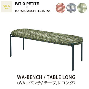 PATIO PETITE (peBI veB)WAV[YWA-BENCH / TABLE LONGqWA-x`/e[u Ormmis V CeA