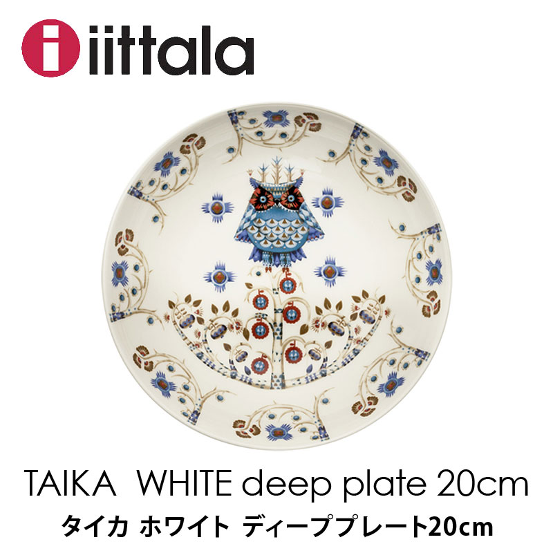 Aタイカ　ホワイト
ディーププレートφ20cm